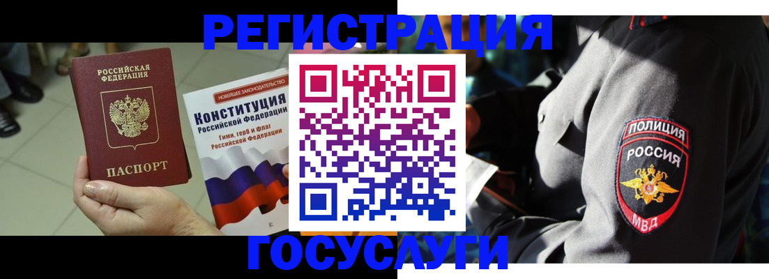 временная регистрация собственник в Новоалтайске